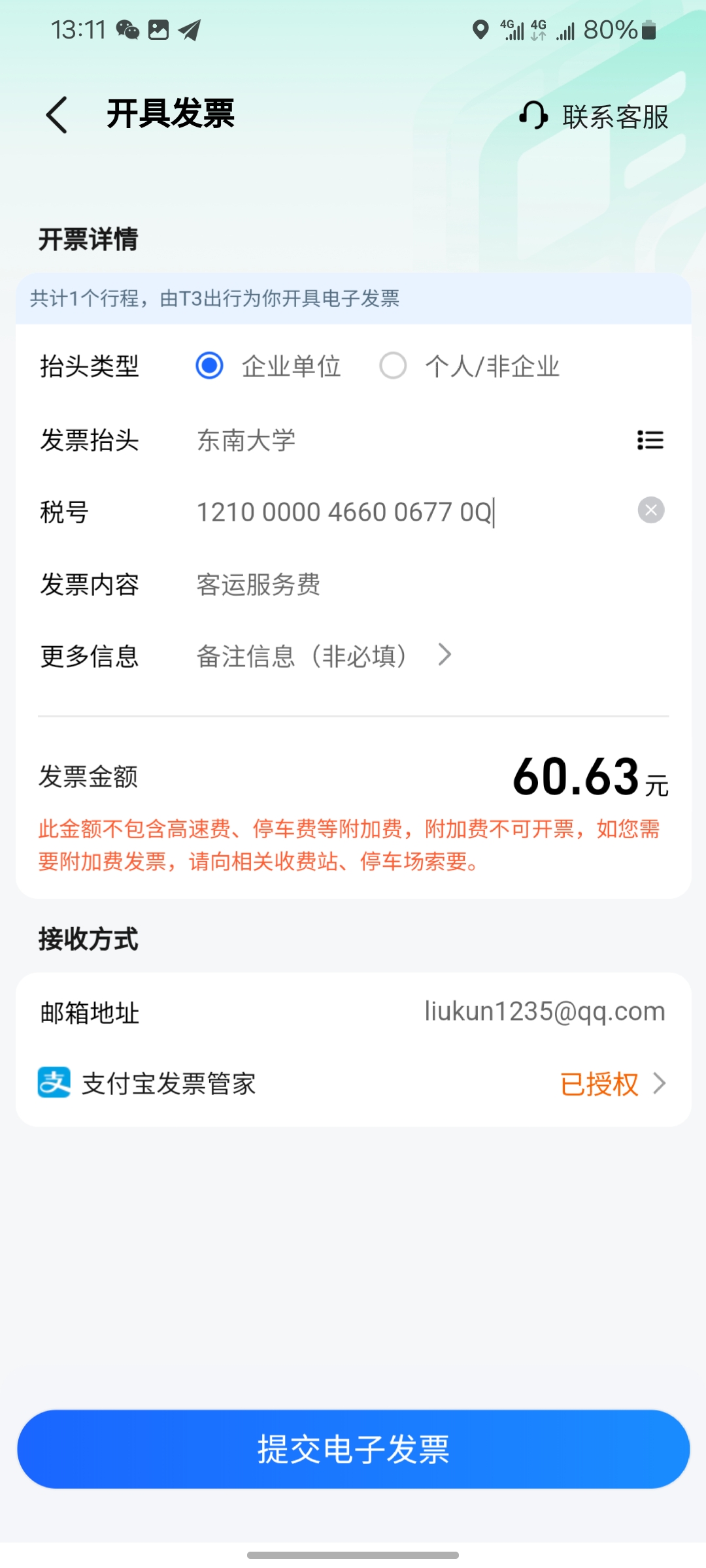 Screenshot_20240423_131132_Amap