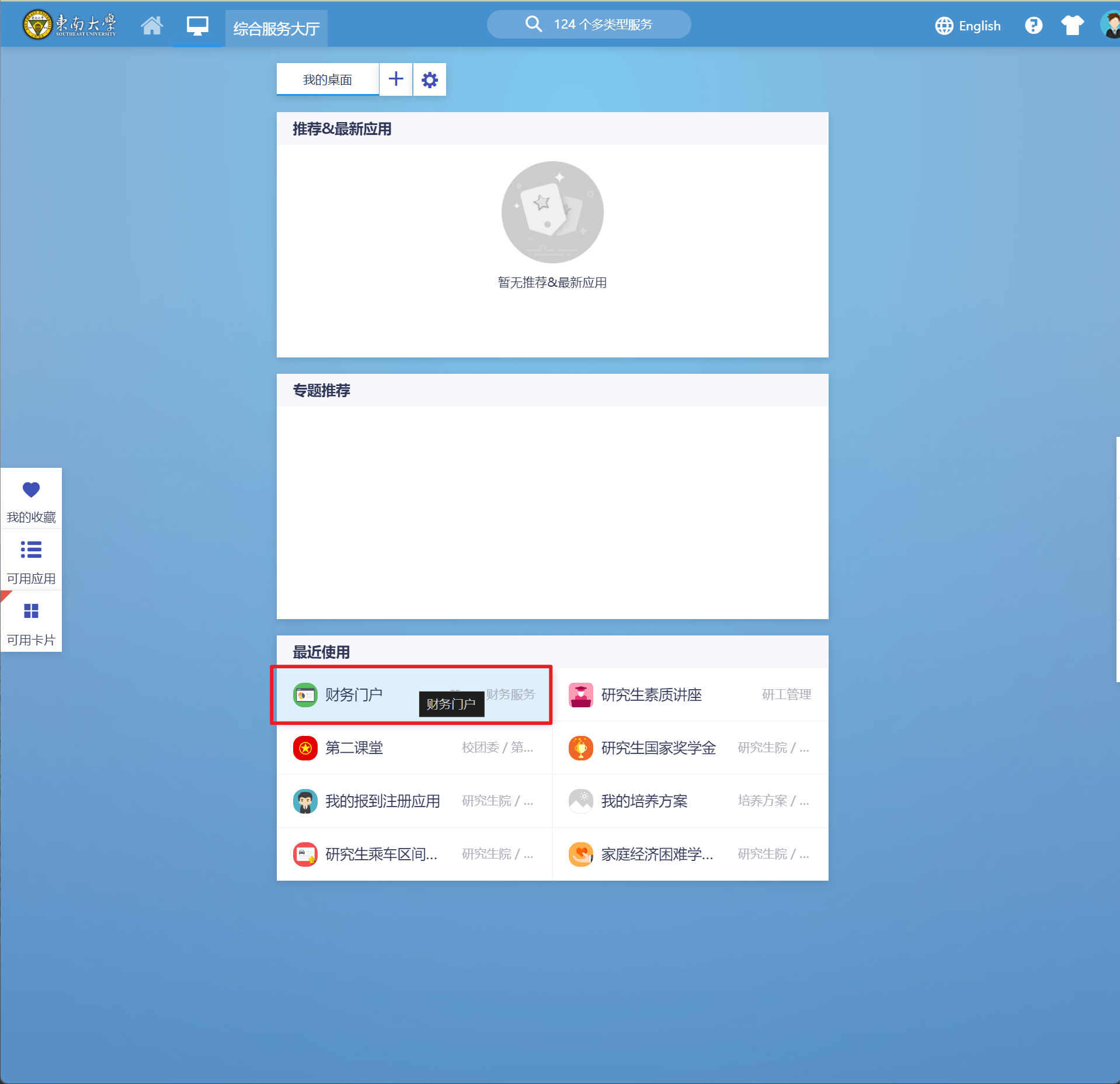 image-20231207092427819