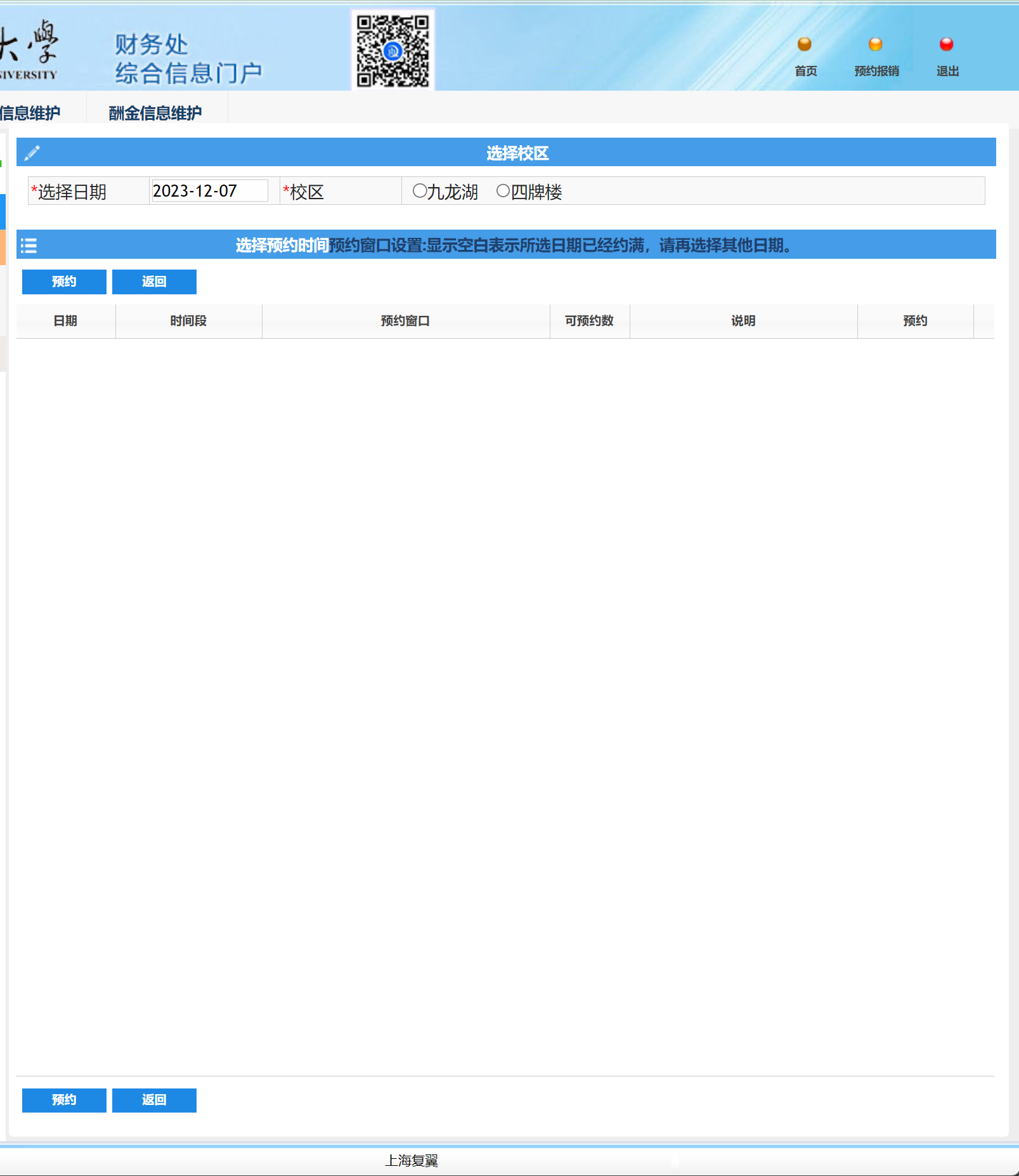 image-20231207093530271