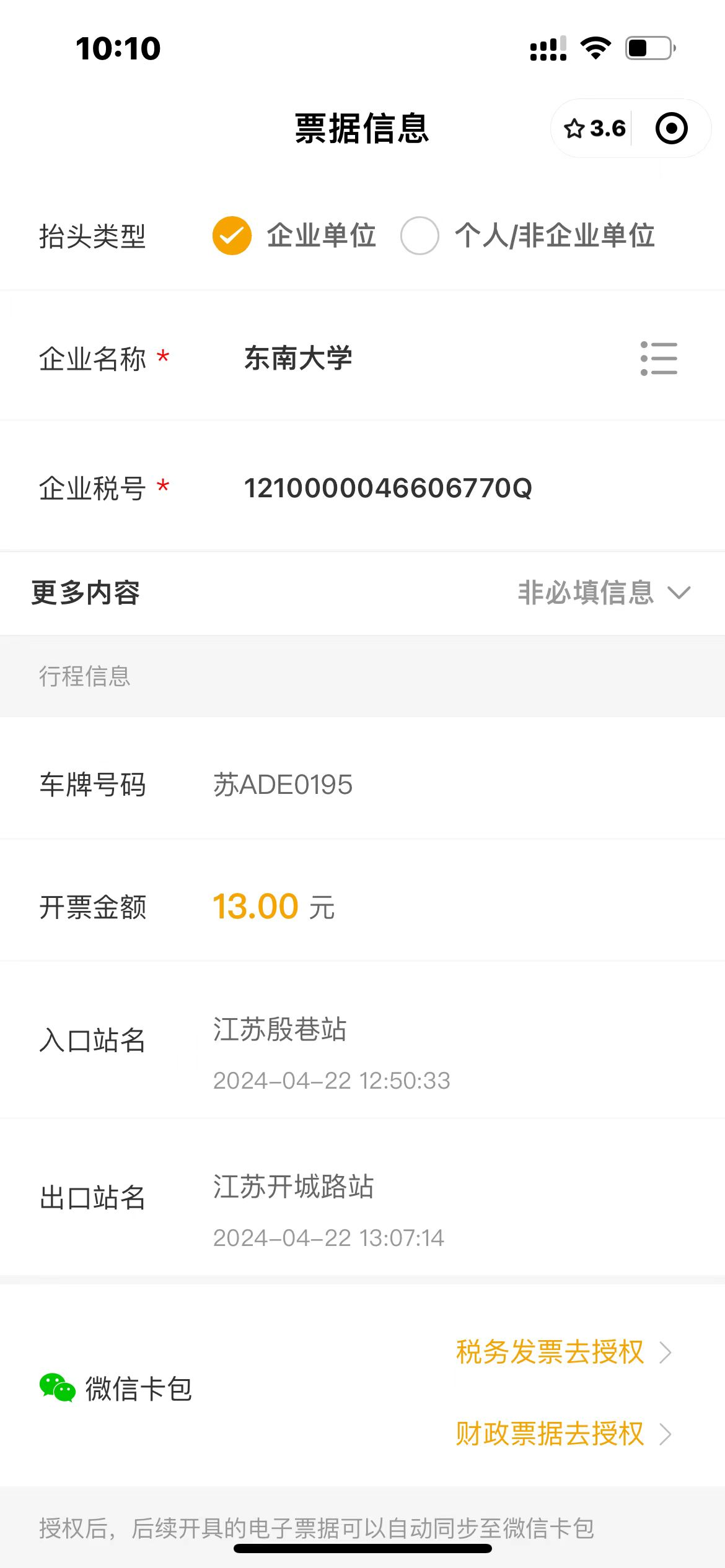 image-20240423132002106