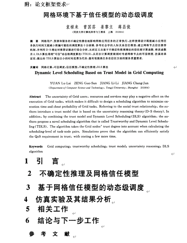 image-20240129173348256