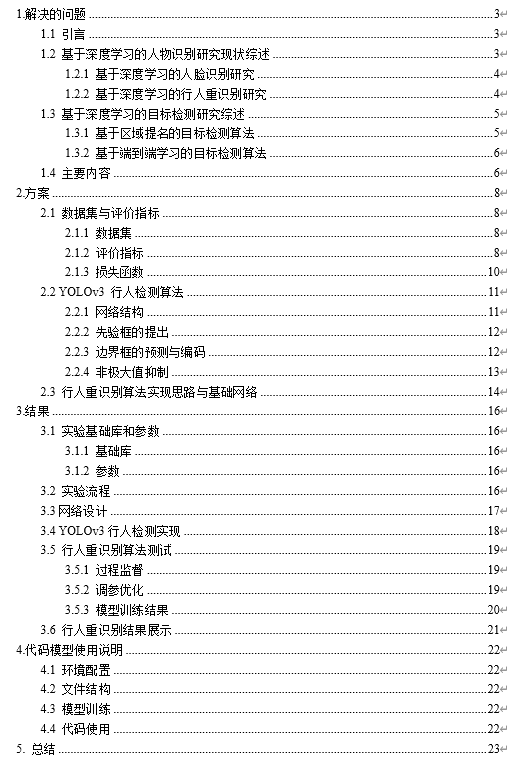 image-20240130090127774